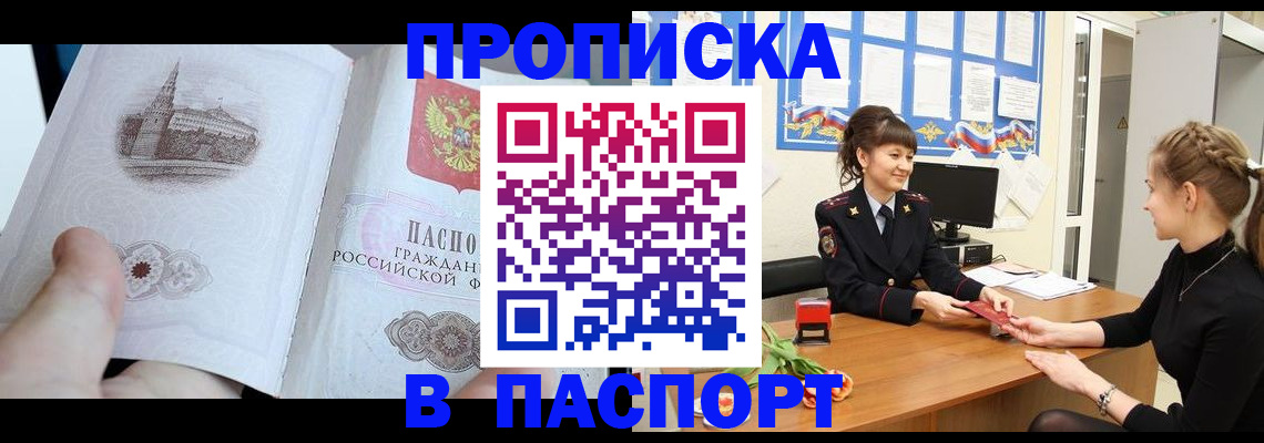 регистрация в Зиме