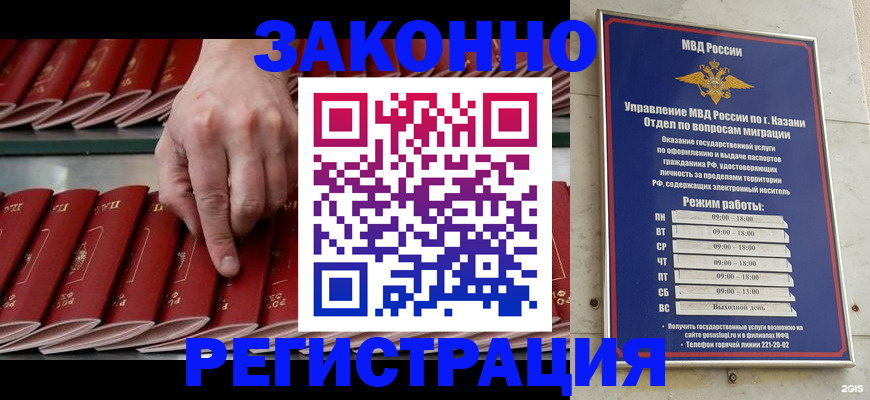 временная регистрация 2025 в Зиме