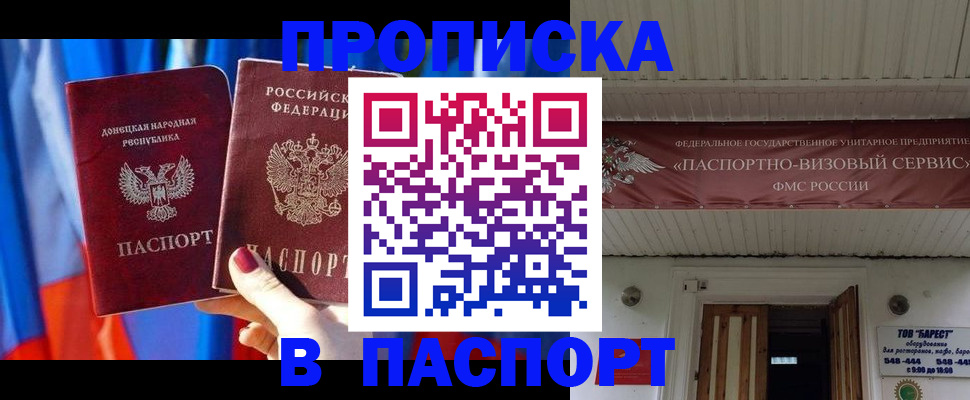 регистрация для школы в Зиме
